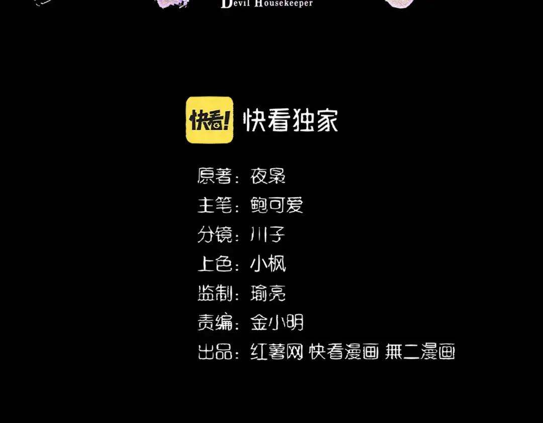 第358话 正片开场！ 第2页