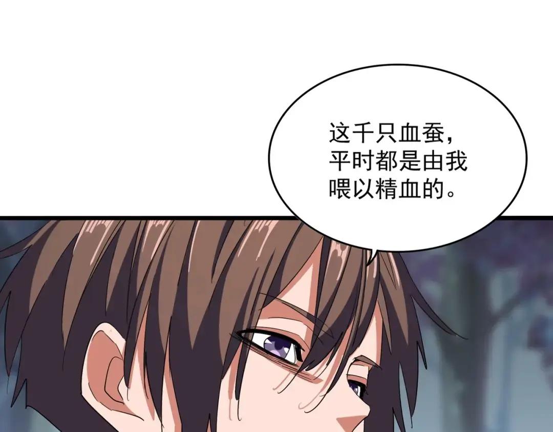 第358话 正片开场！ 第9页