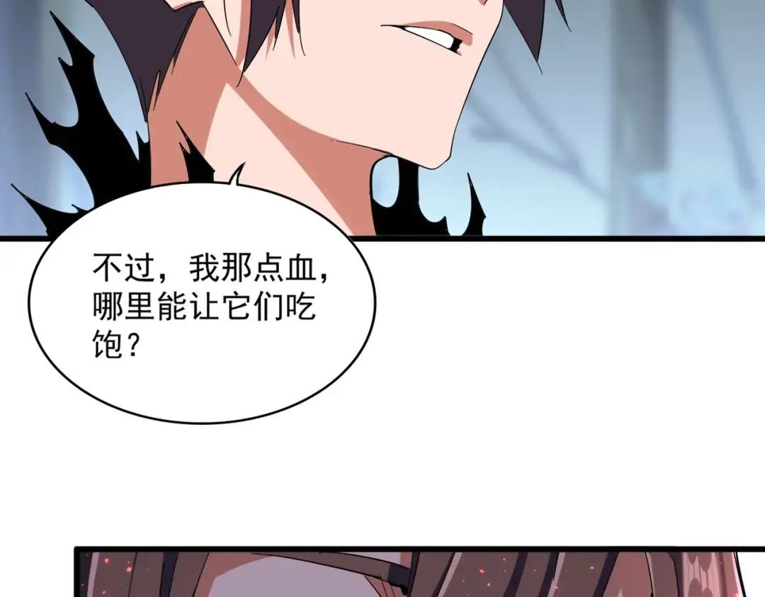 第358话 正片开场！ 第10页