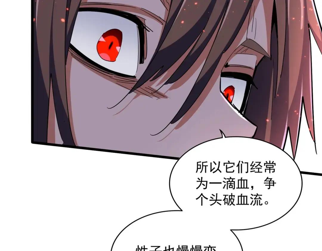 第358话 正片开场！ 第11页