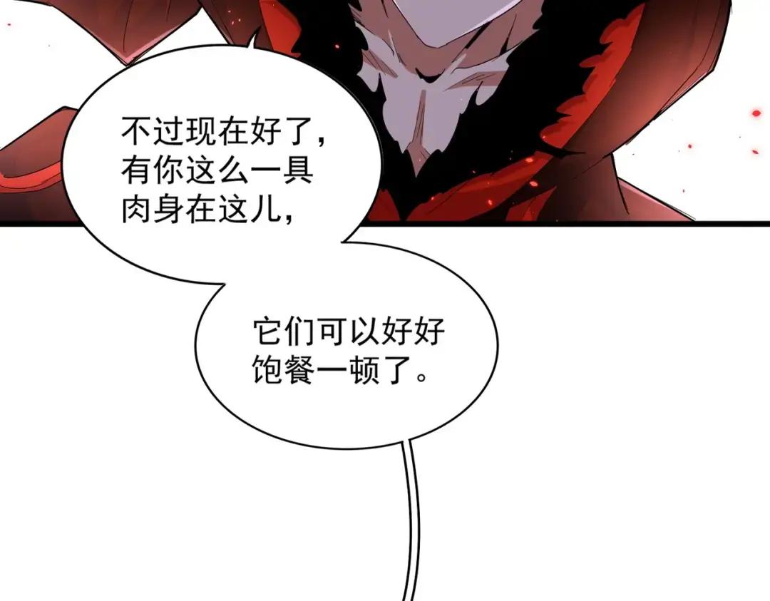 第358话 正片开场！ 第13页