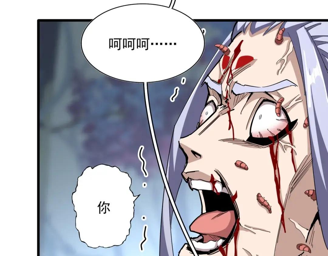 第358话 正片开场！ 第14页