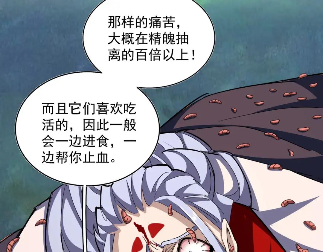 第358话 正片开场！ 第16页