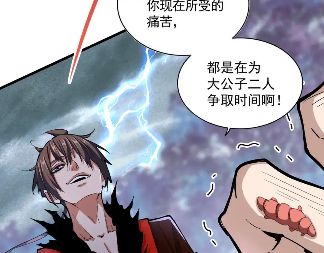 第358话 正片开场！ 第20页