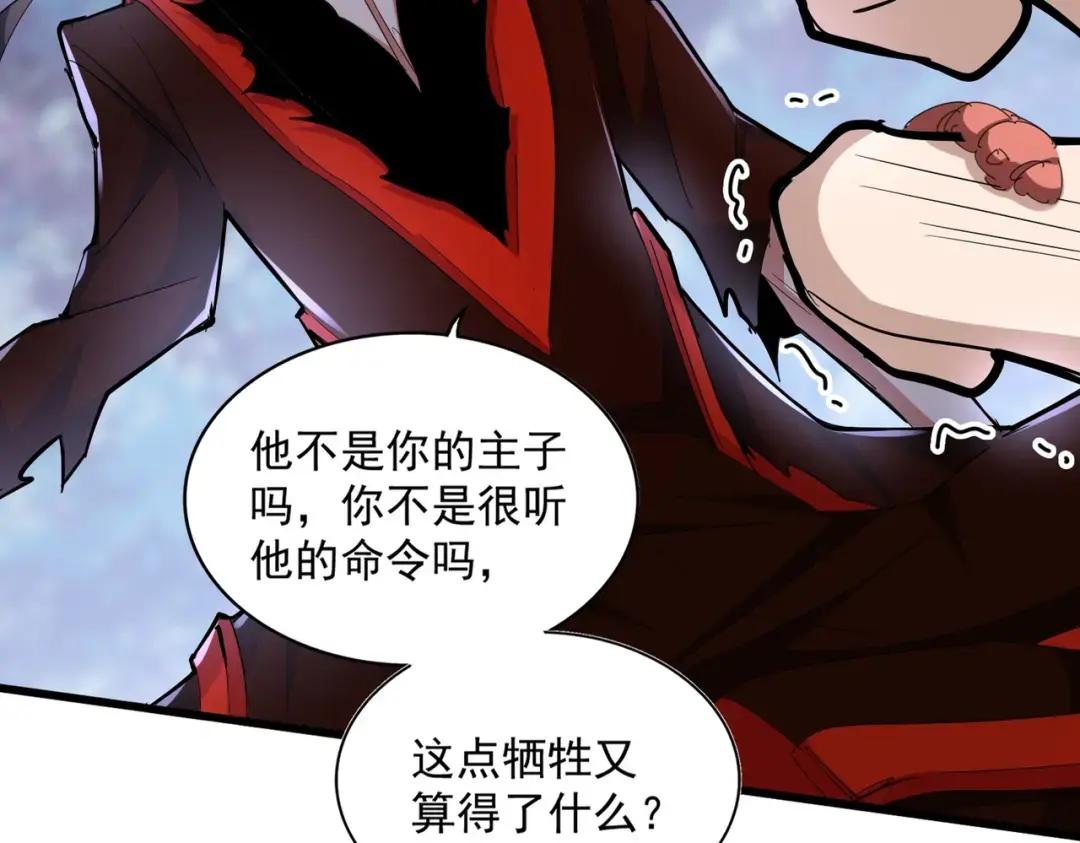 第358话 正片开场！ 第21页