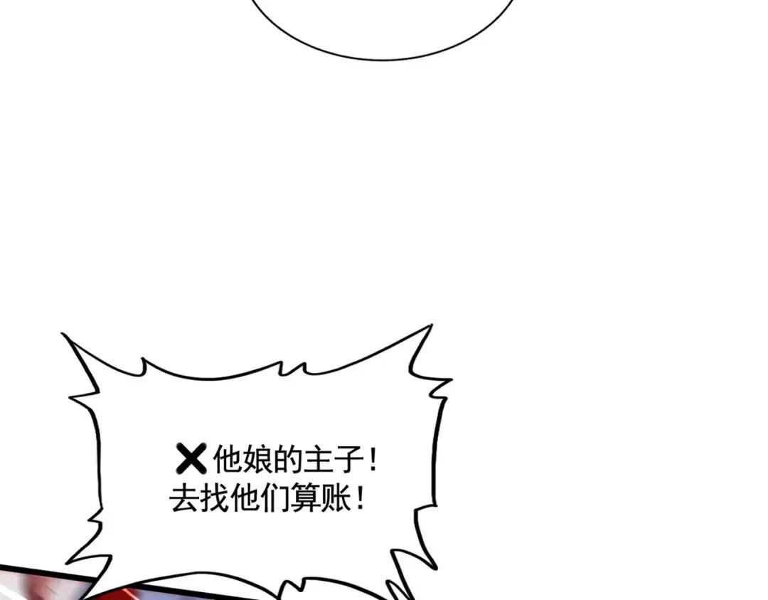 第358话 正片开场！ 第22页