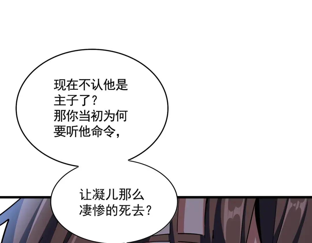 第358话 正片开场！ 第25页