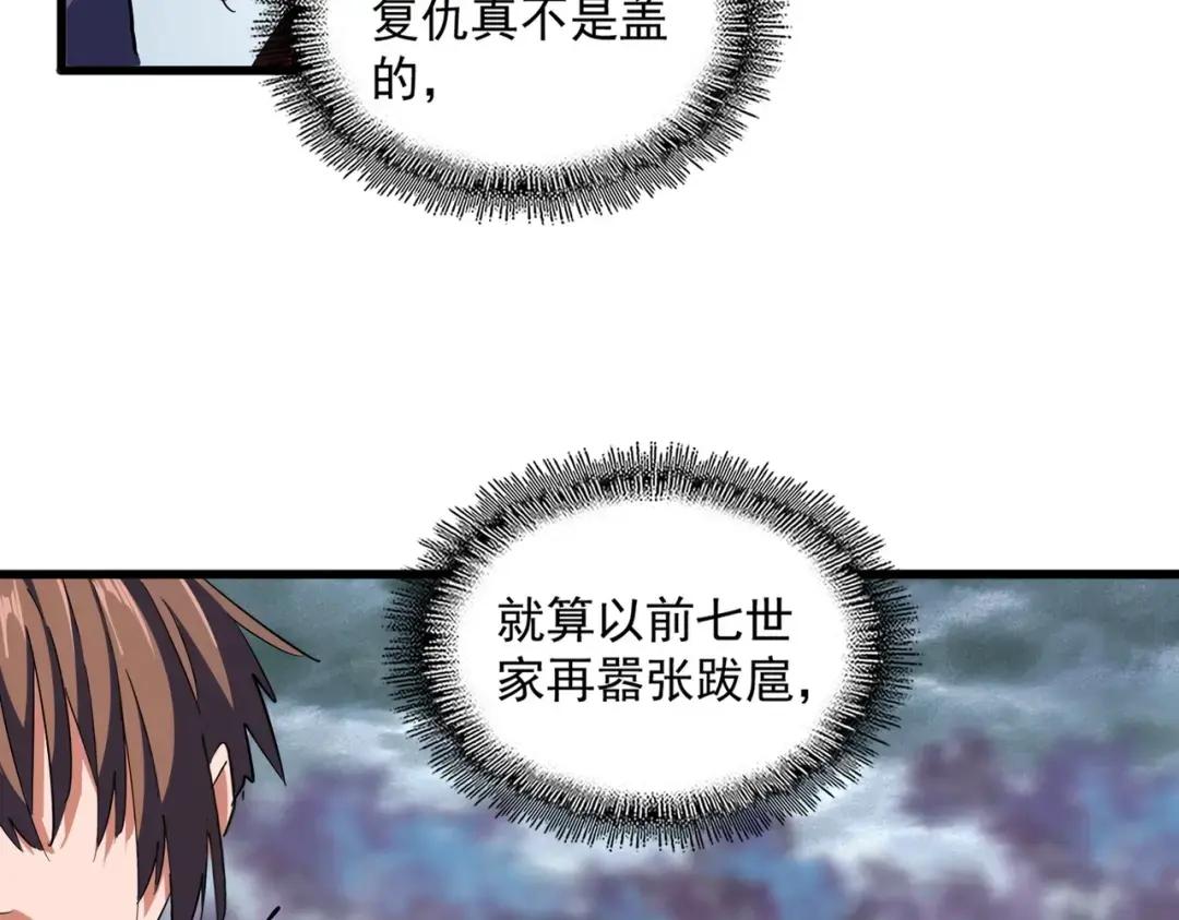 第358话 正片开场！ 第30页