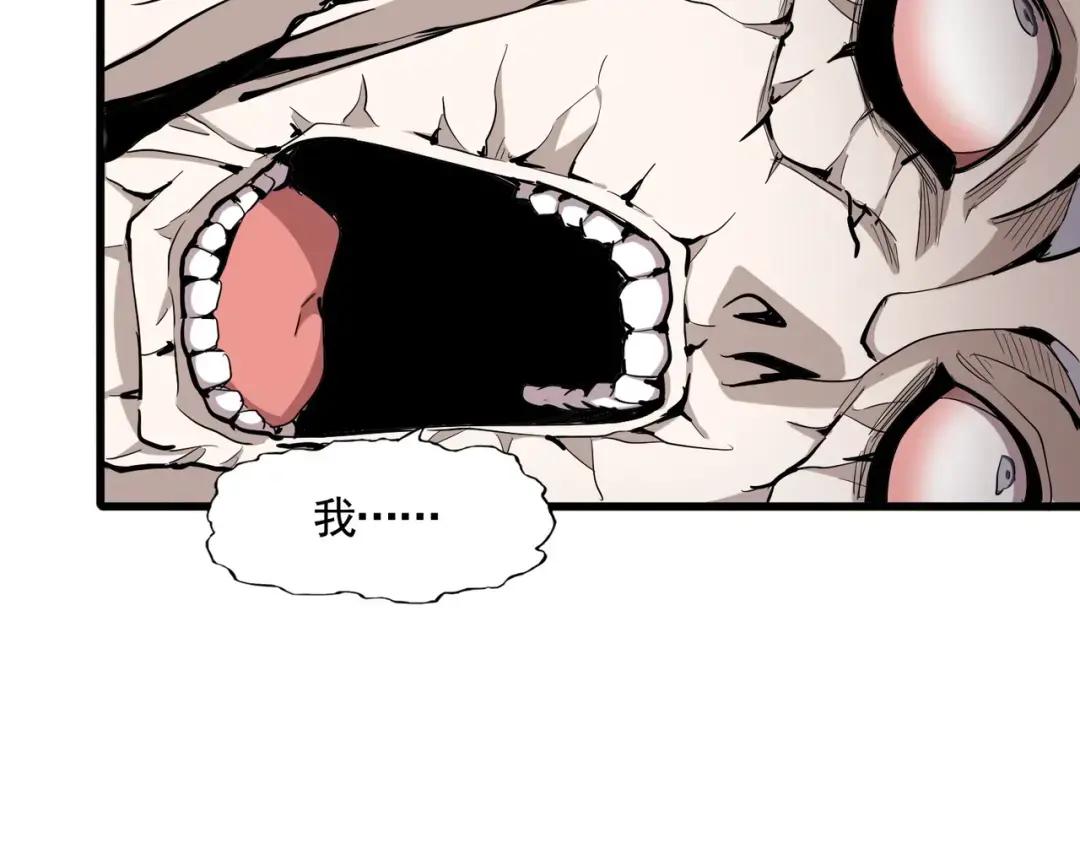 第358话 正片开场！ 第41页