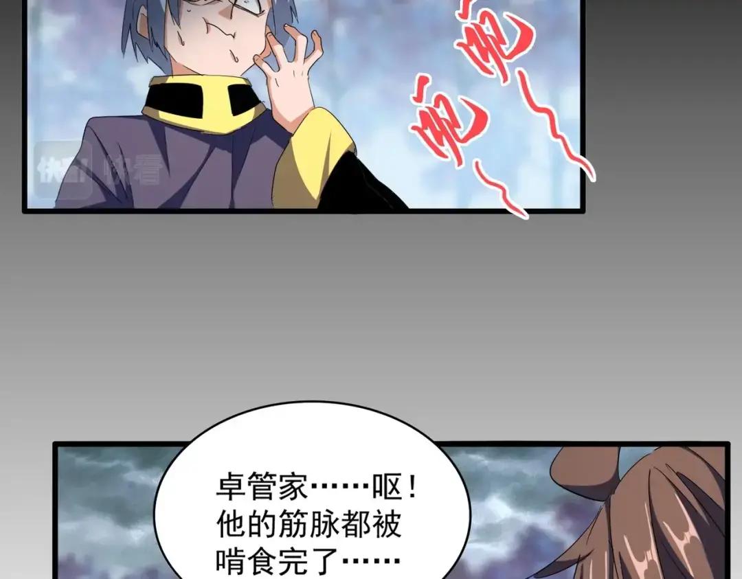 第358话 正片开场！ 第47页