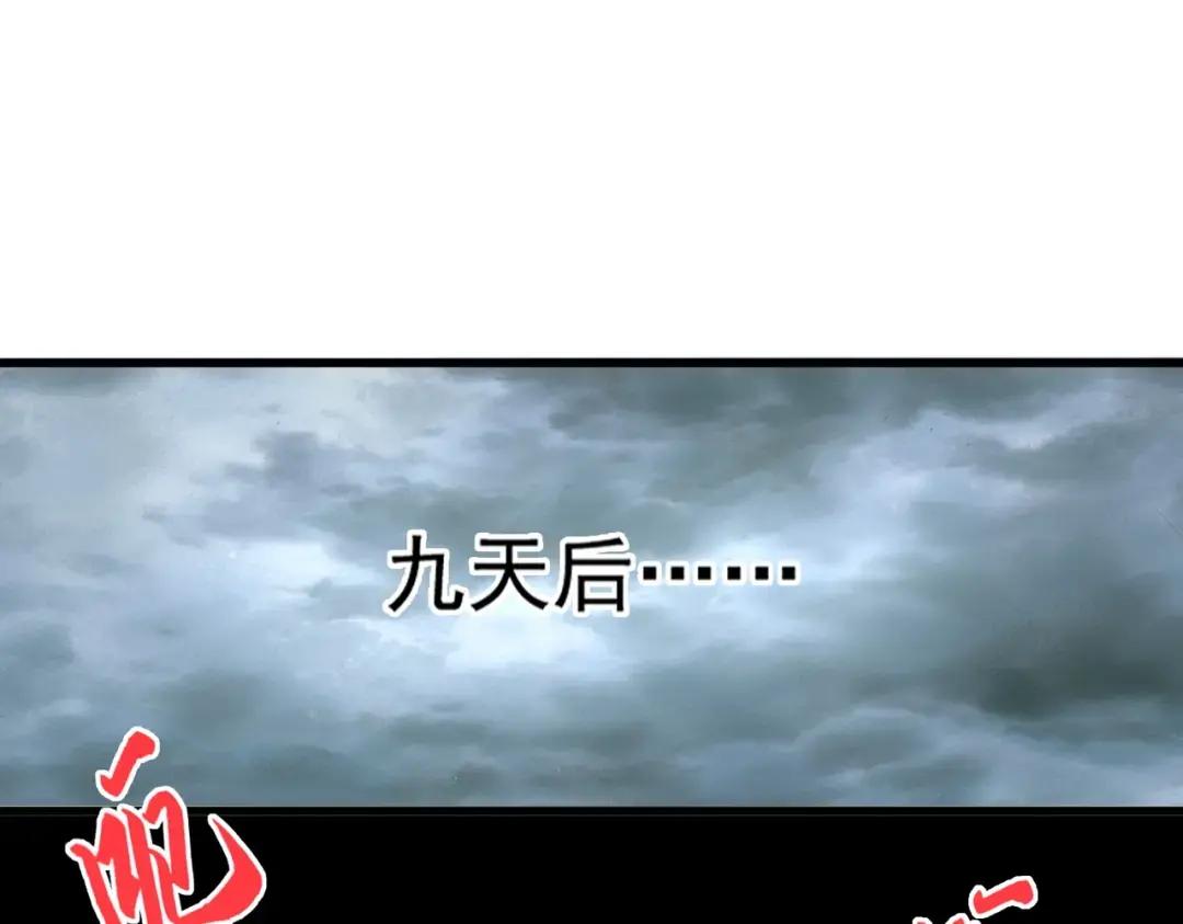 第358话 正片开场！ 第53页