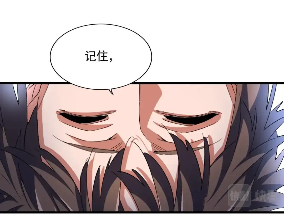 第358话 正片开场！ 第66页