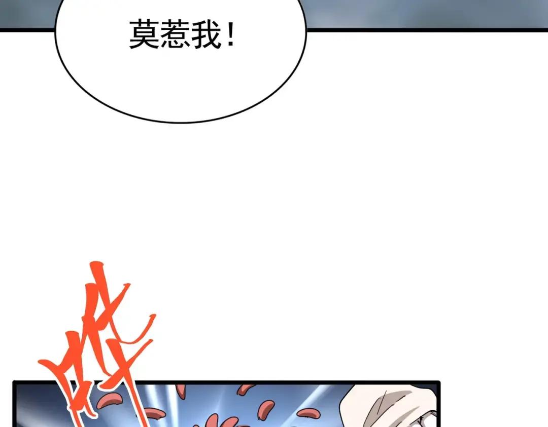 第358话 正片开场！ 第69页