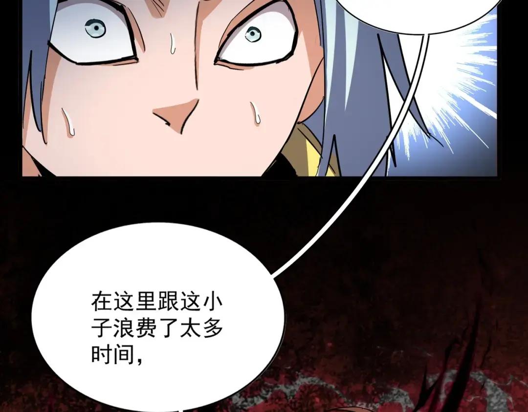 第358话 正片开场！ 第78页