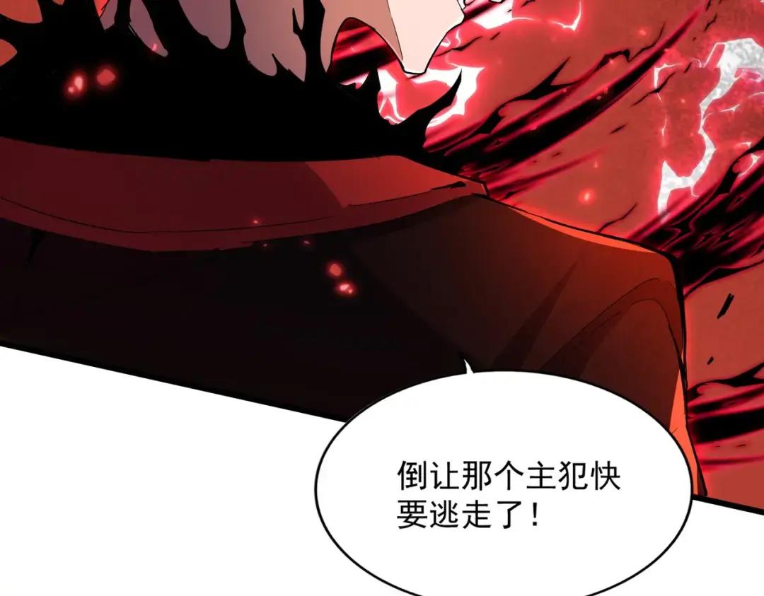 第358话 正片开场！ 第80页