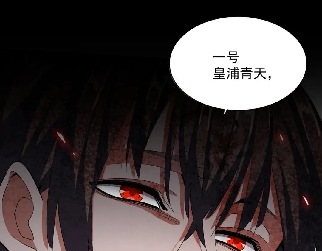 第358话 正片开场！ 第83页