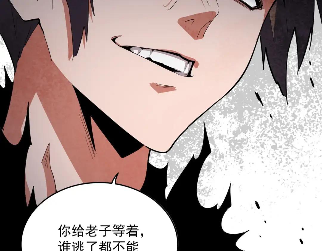 第358话 正片开场！ 第84页