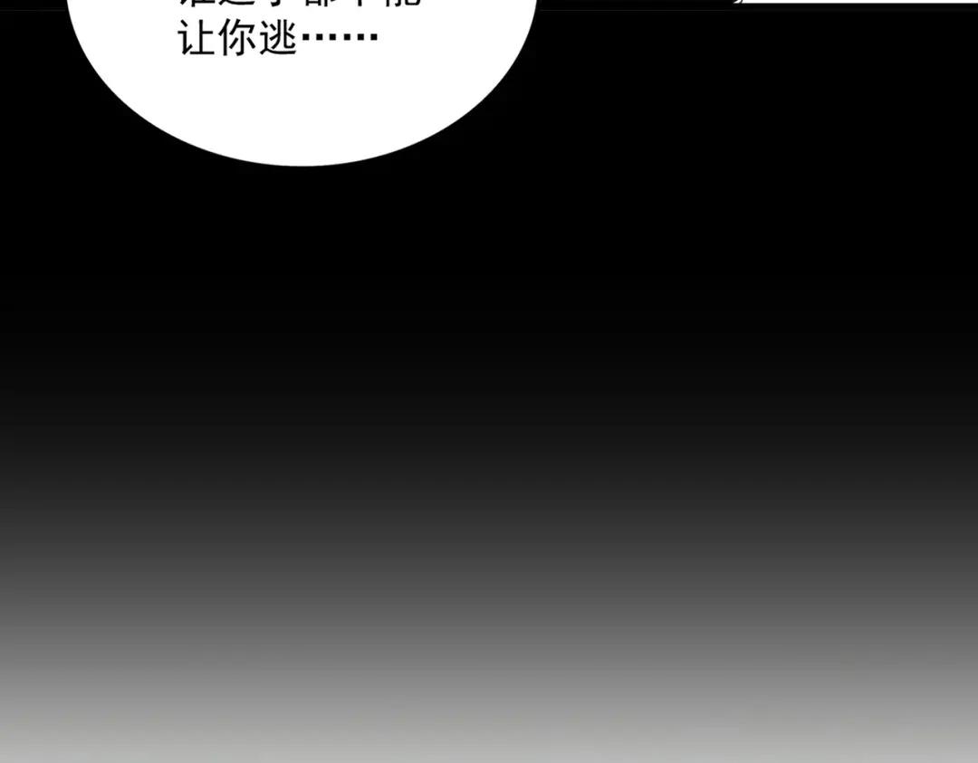 第358话 正片开场！ 第85页