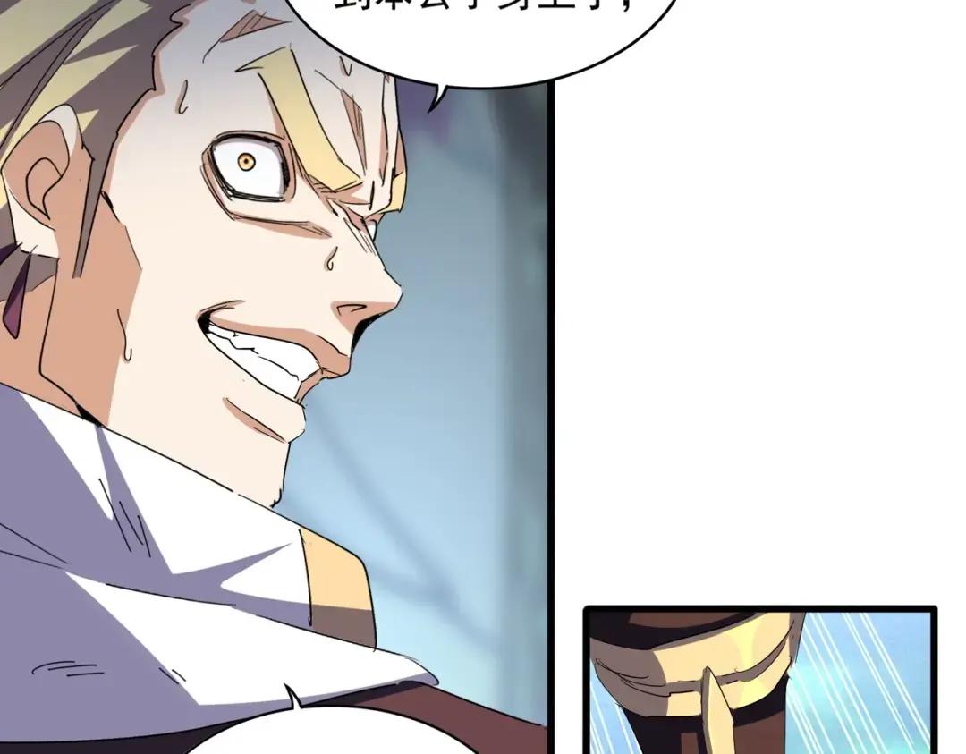 第358话 正片开场！ 第90页