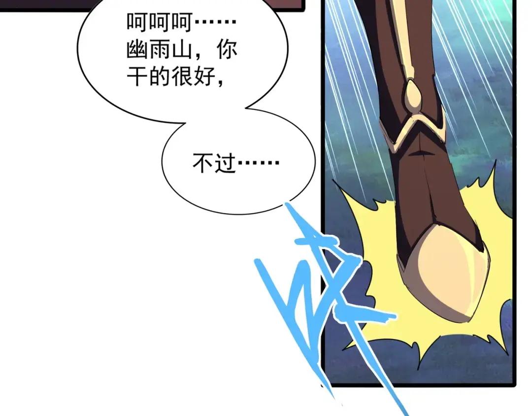 第358话 正片开场！ 第91页