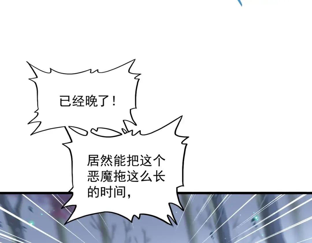第358话 正片开场！ 第92页