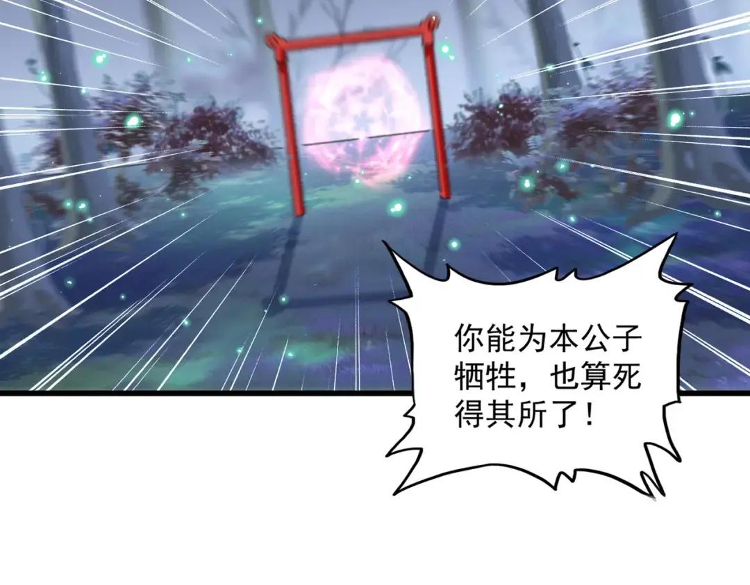 第358话 正片开场！ 第93页