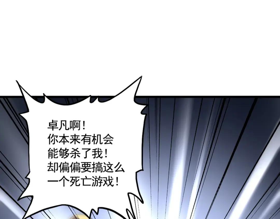 第358话 正片开场！ 第94页