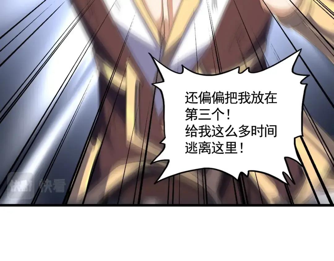 第358话 正片开场！ 第96页