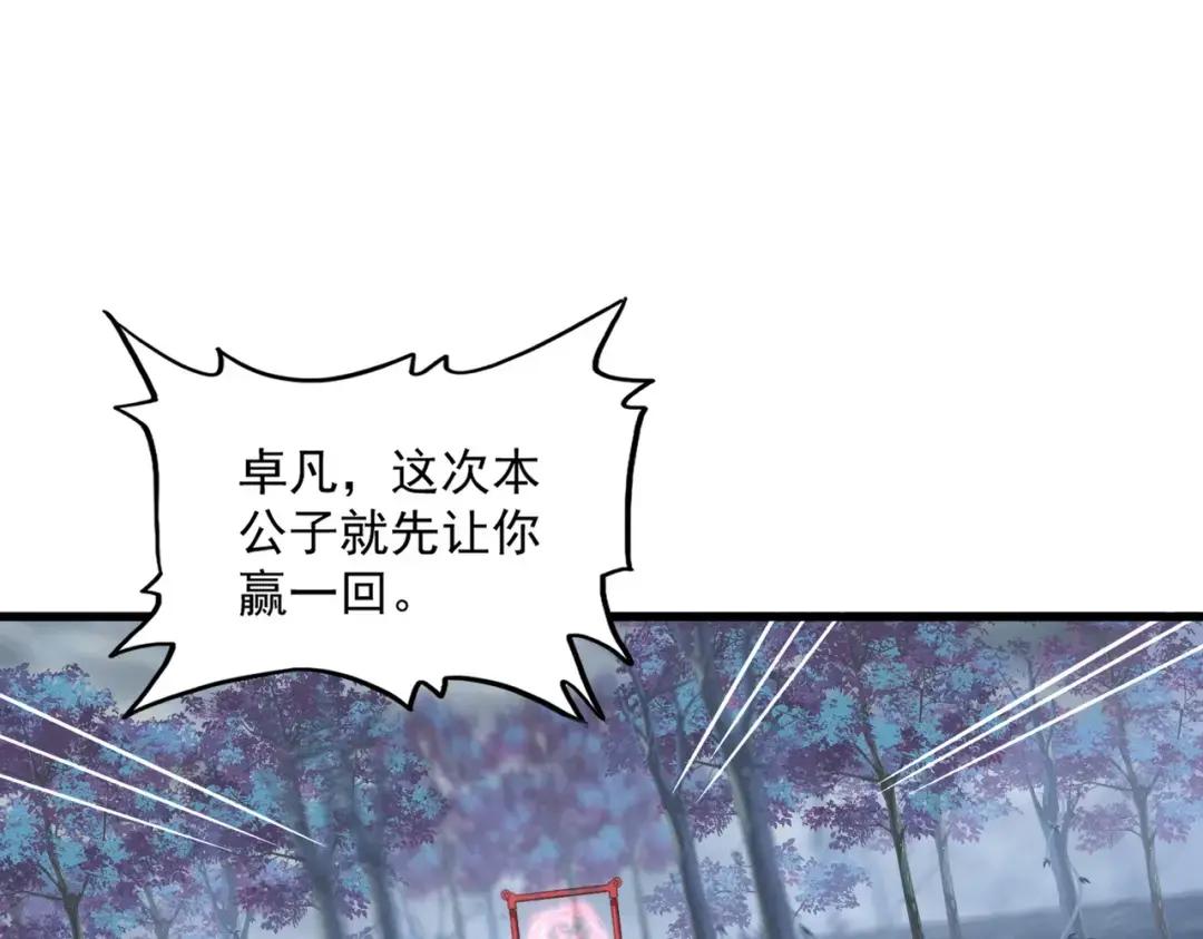 第358话 正片开场！ 第97页