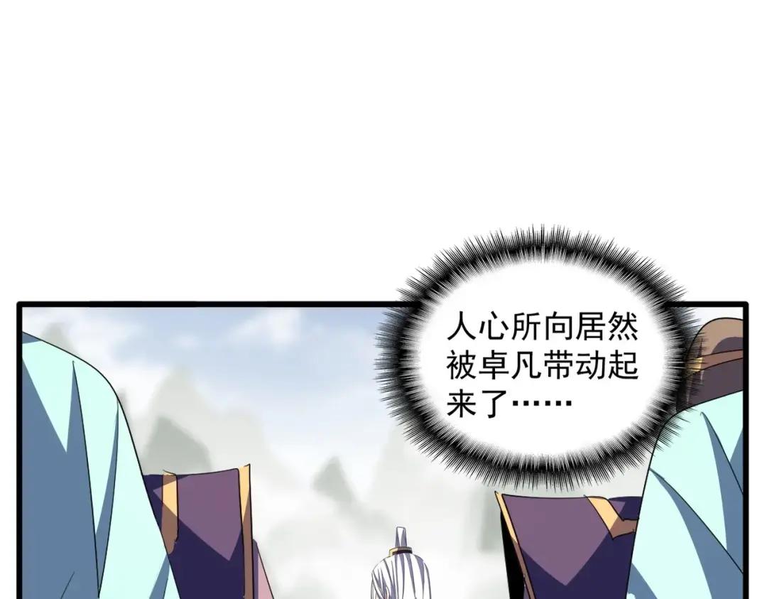 第358话 正片开场！ 第107页