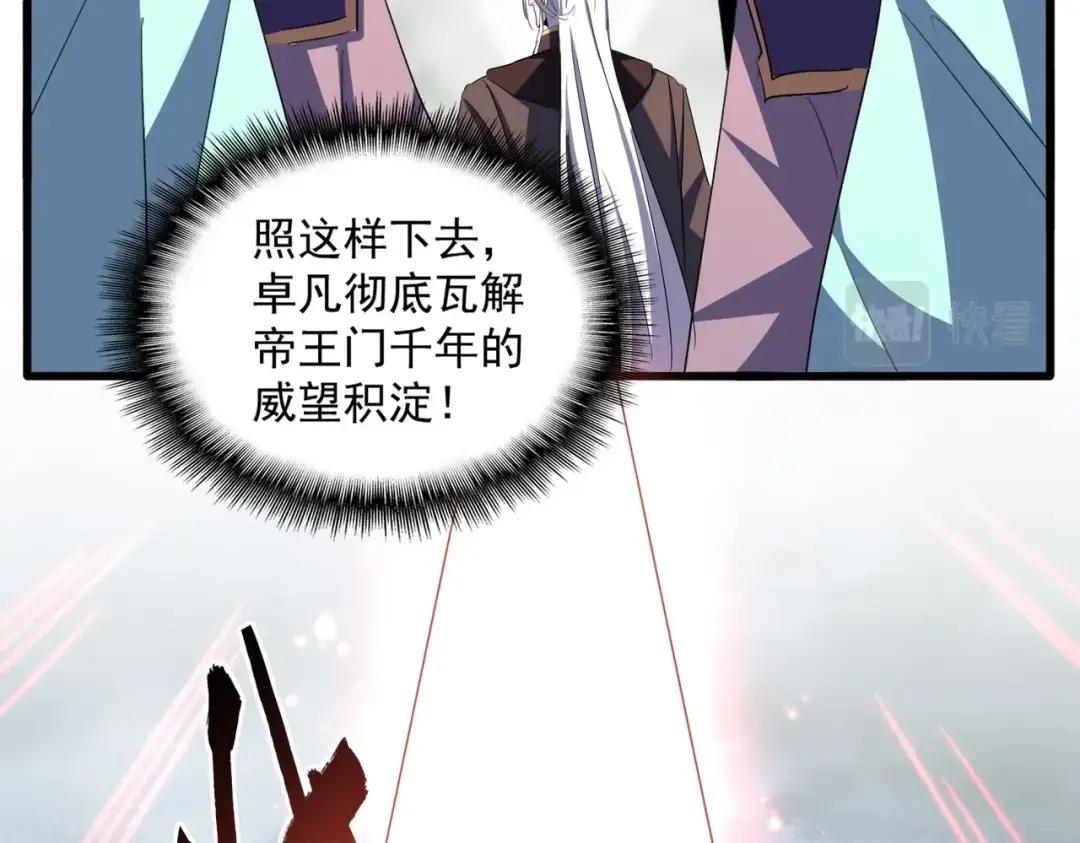 第358话 正片开场！ 第108页