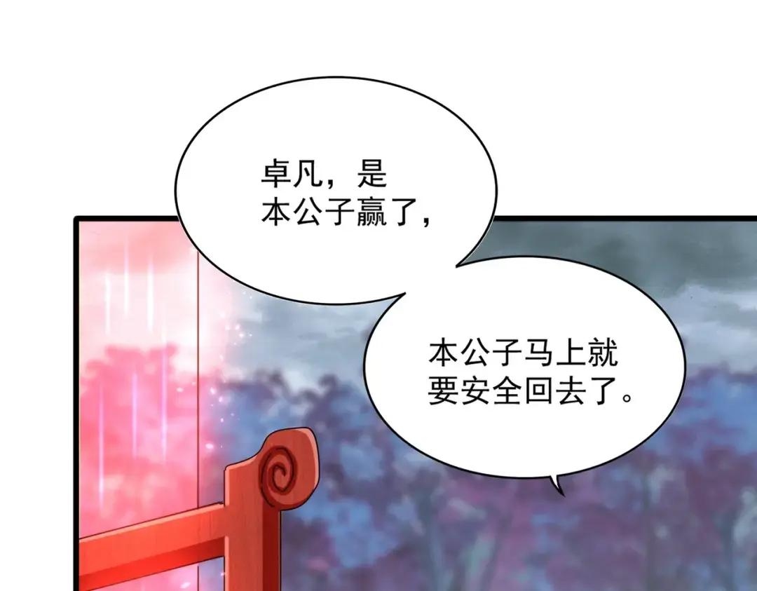 第358话 正片开场！ 第112页