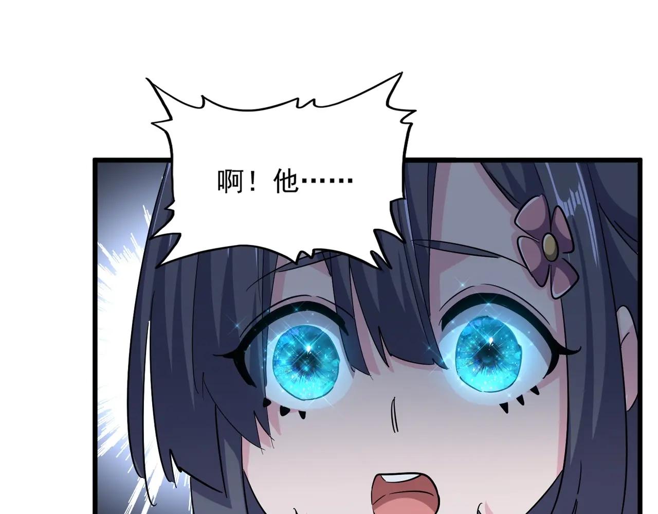 第396话 啊！好强的迷烟！ 第1页