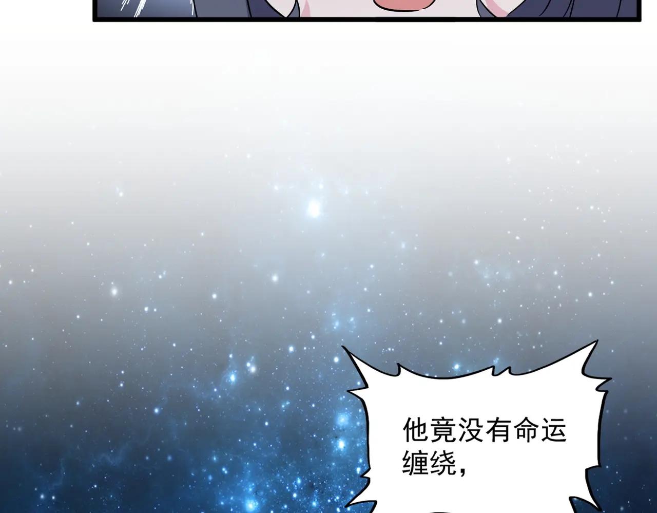 第396话 啊！好强的迷烟！ 第2页