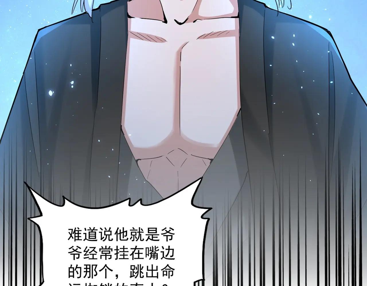 第396话 啊！好强的迷烟！ 第4页