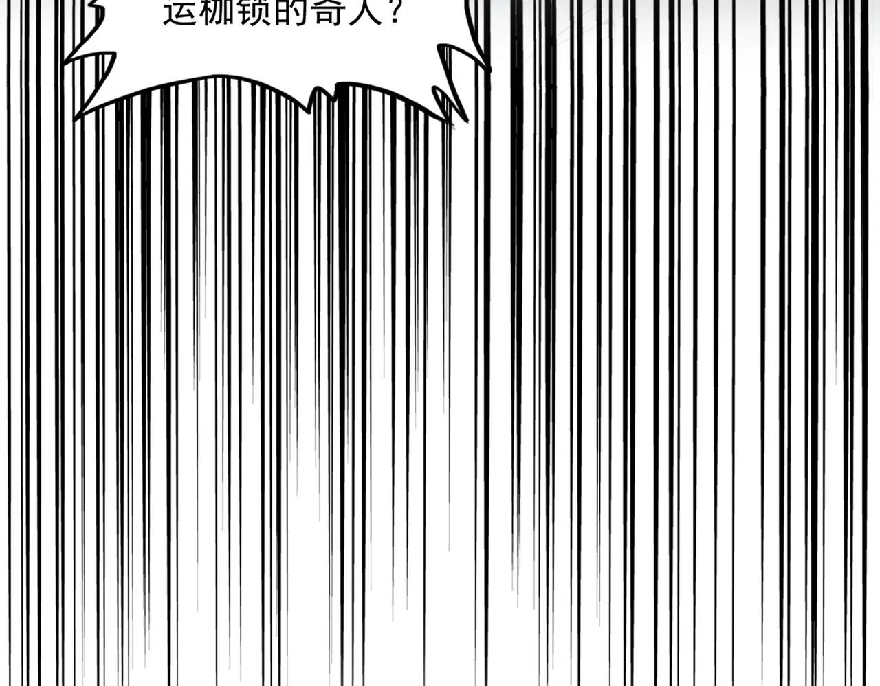 第396话 啊！好强的迷烟！ 第5页