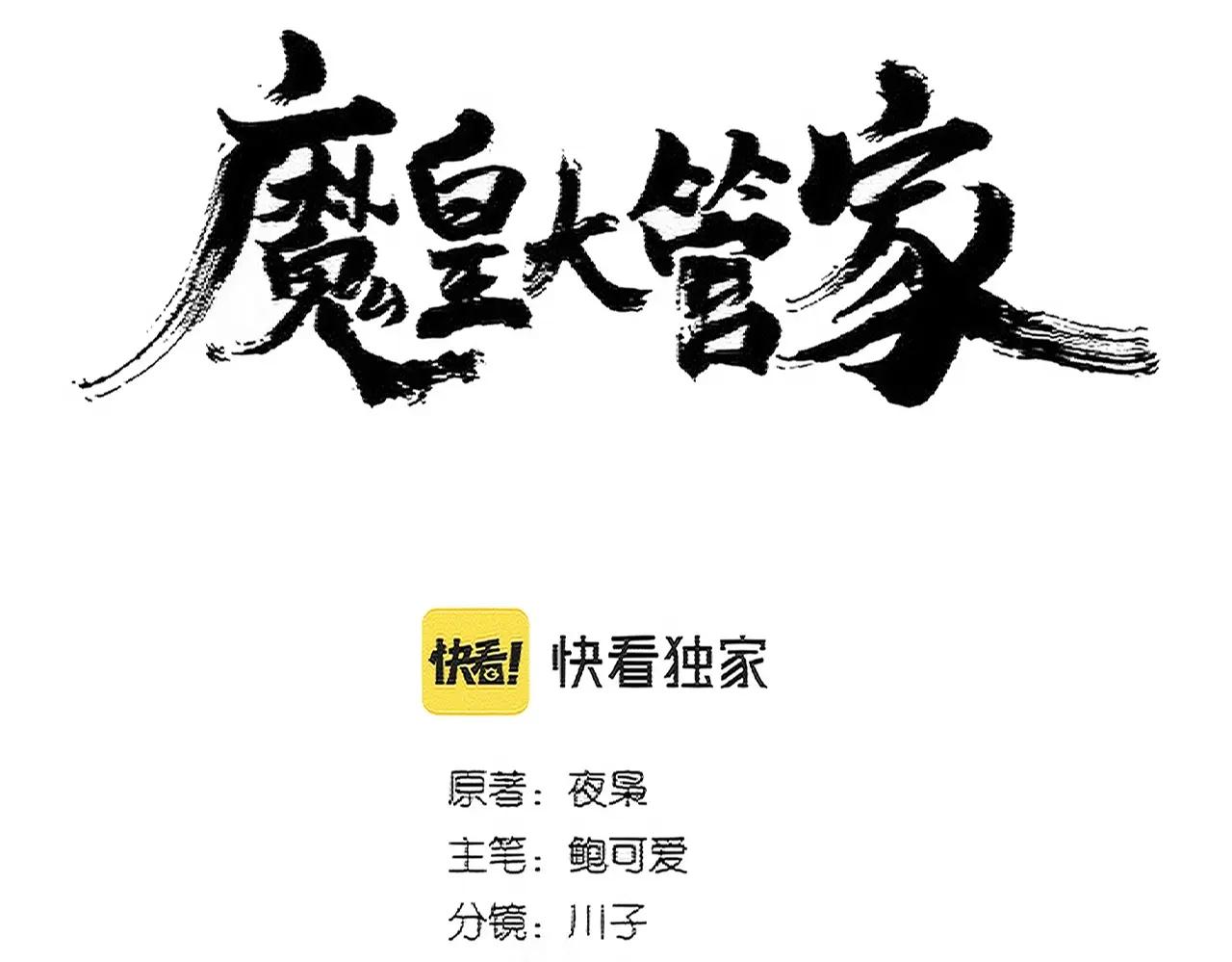 第396话 啊！好强的迷烟！ 第7页