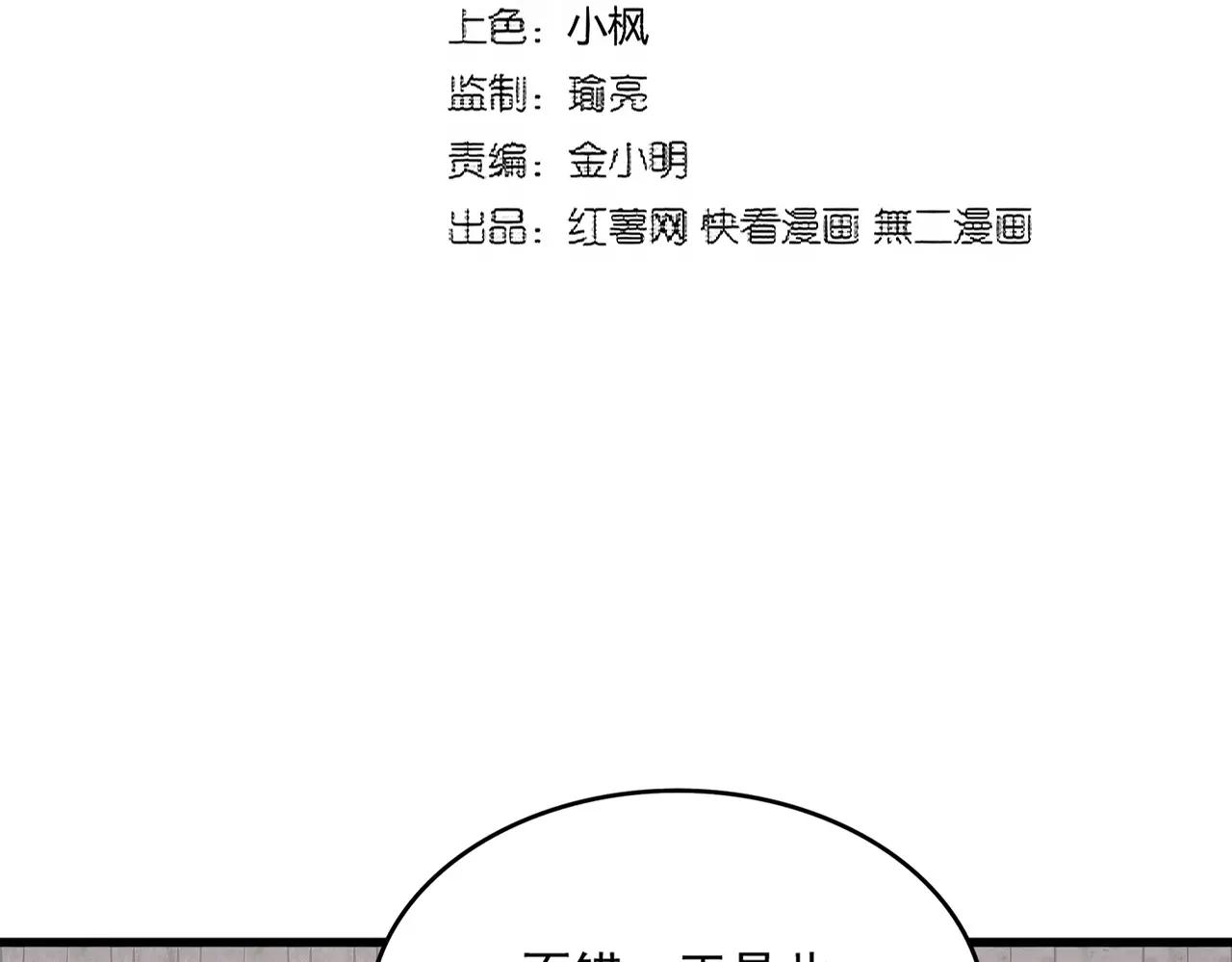 第396话 啊！好强的迷烟！ 第8页