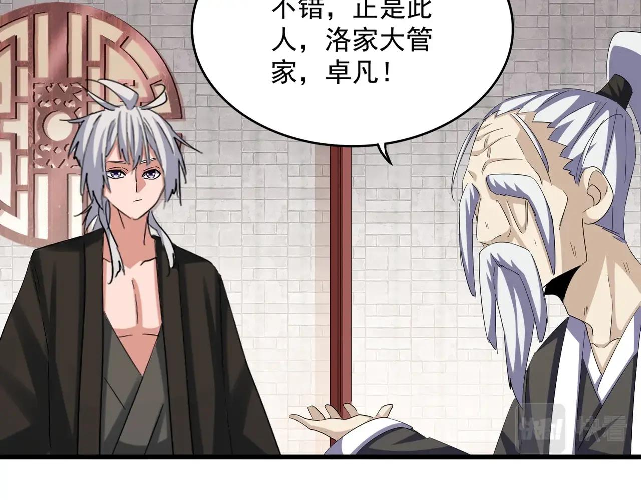 第396话 啊！好强的迷烟！ 第9页