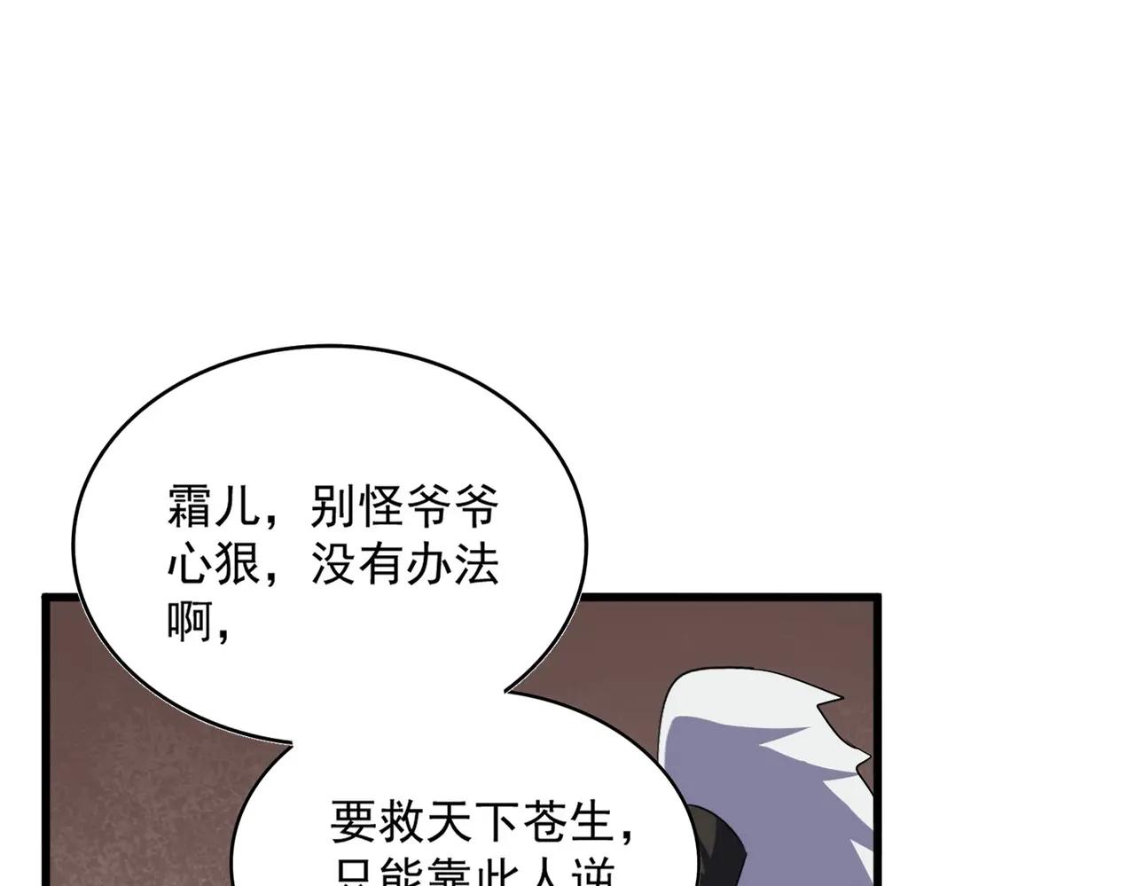 第396话 啊！好强的迷烟！ 第10页