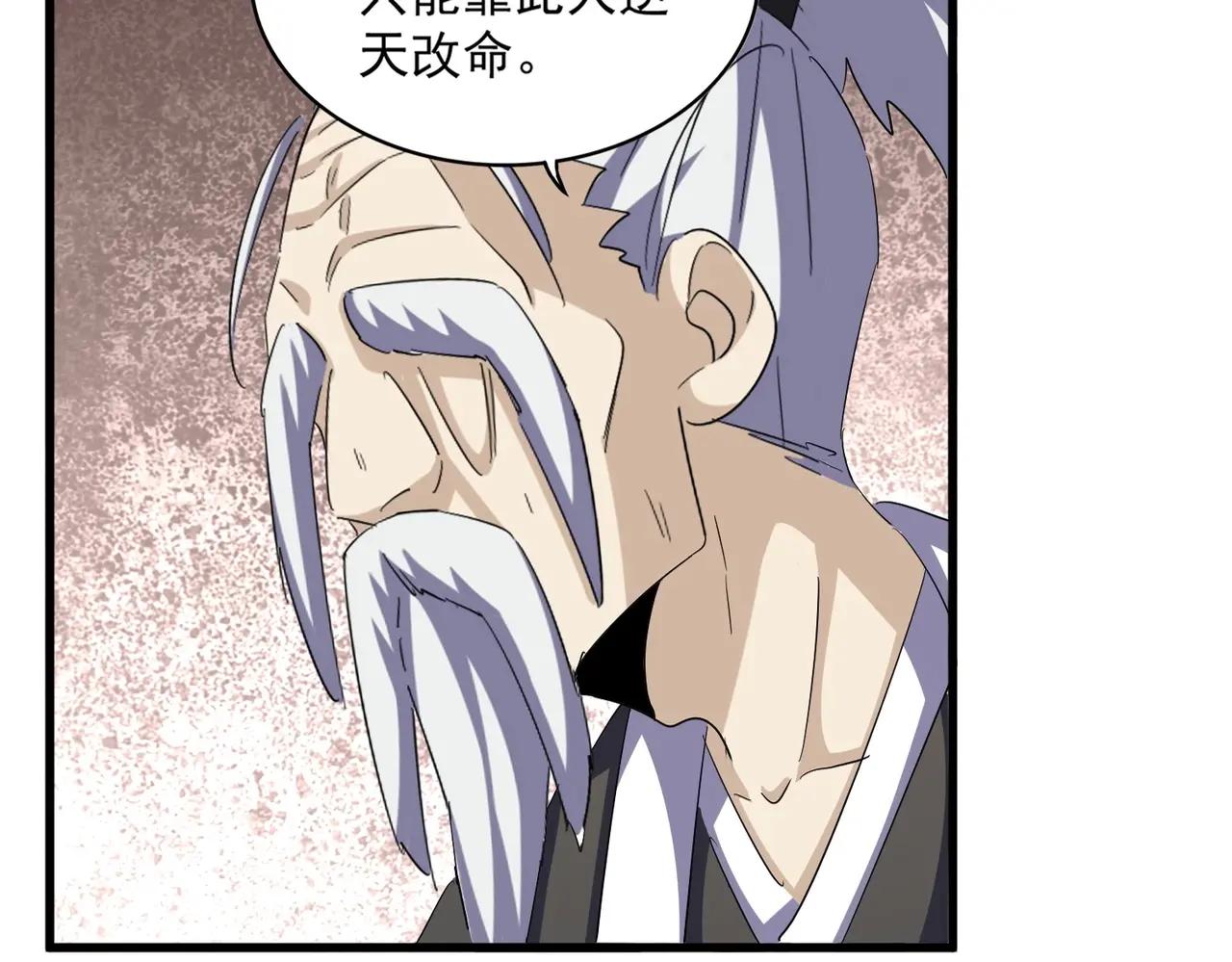第396话 啊！好强的迷烟！ 第11页