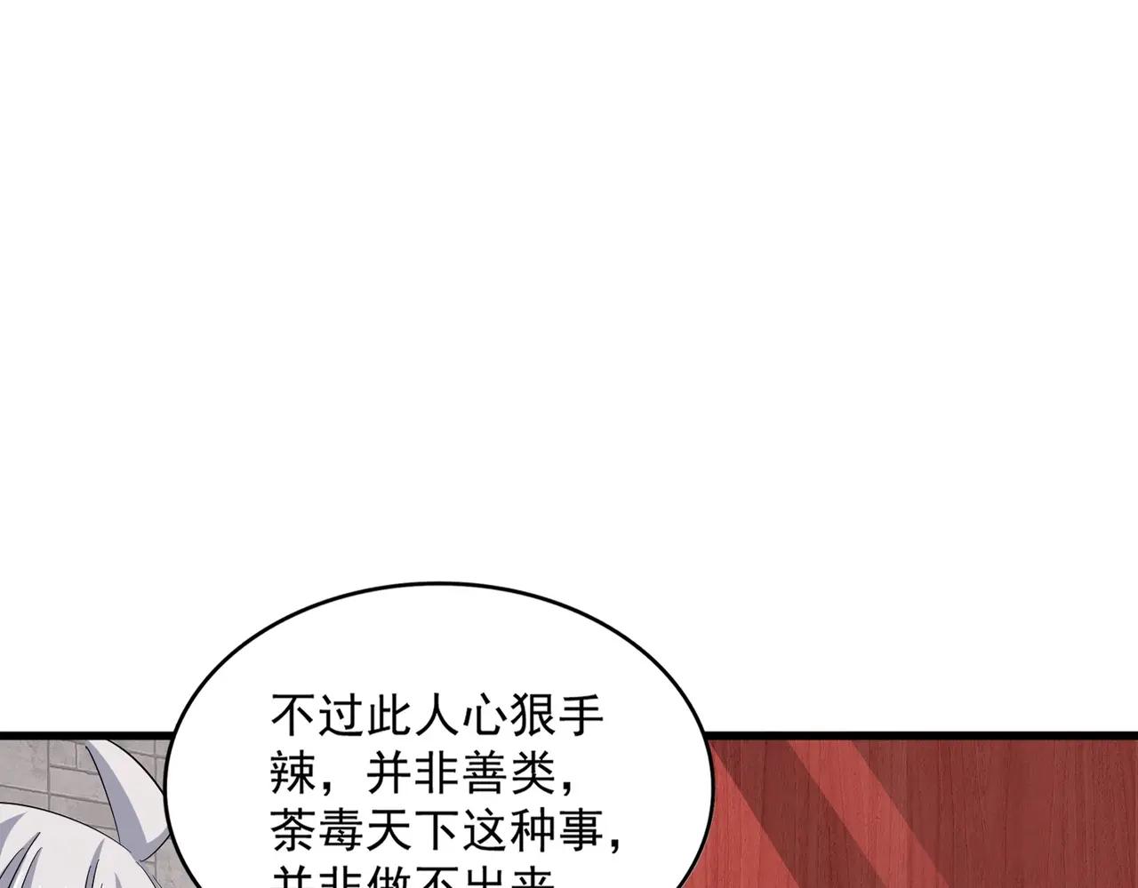 第396话 啊！好强的迷烟！ 第12页