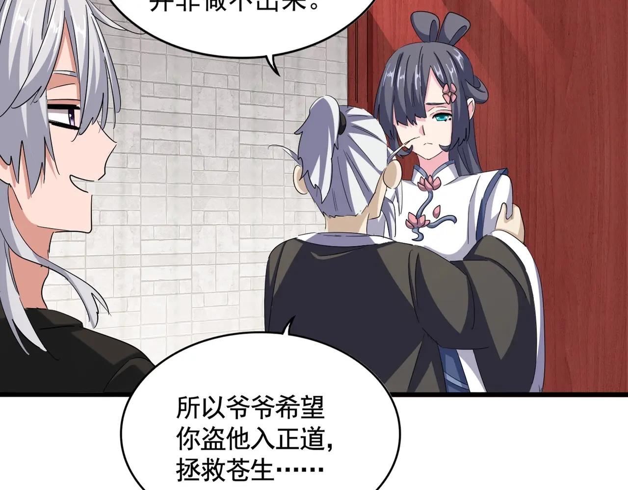 第396话 啊！好强的迷烟！ 第13页