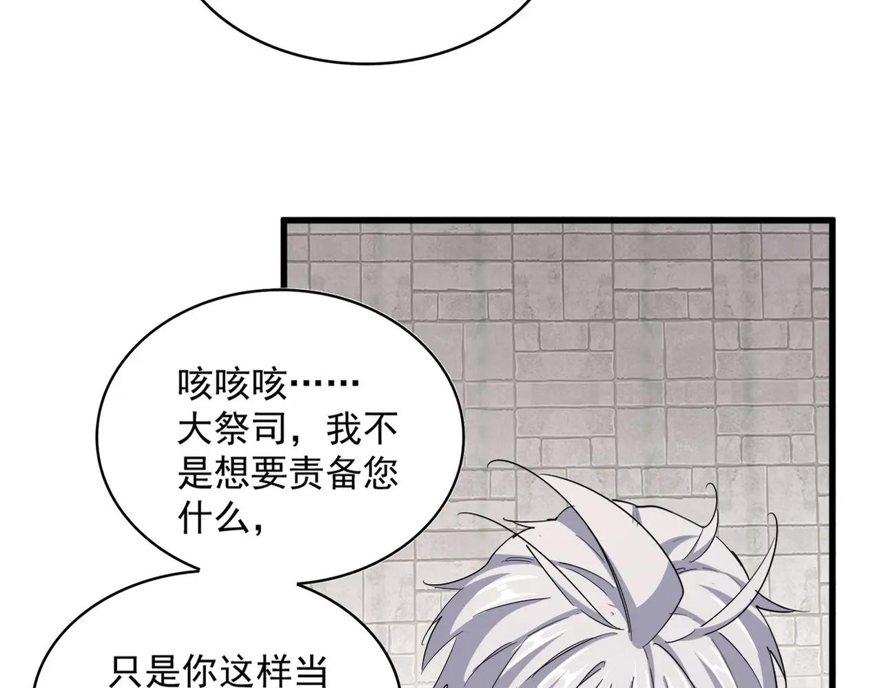 第396话 啊！好强的迷烟！ 第14页