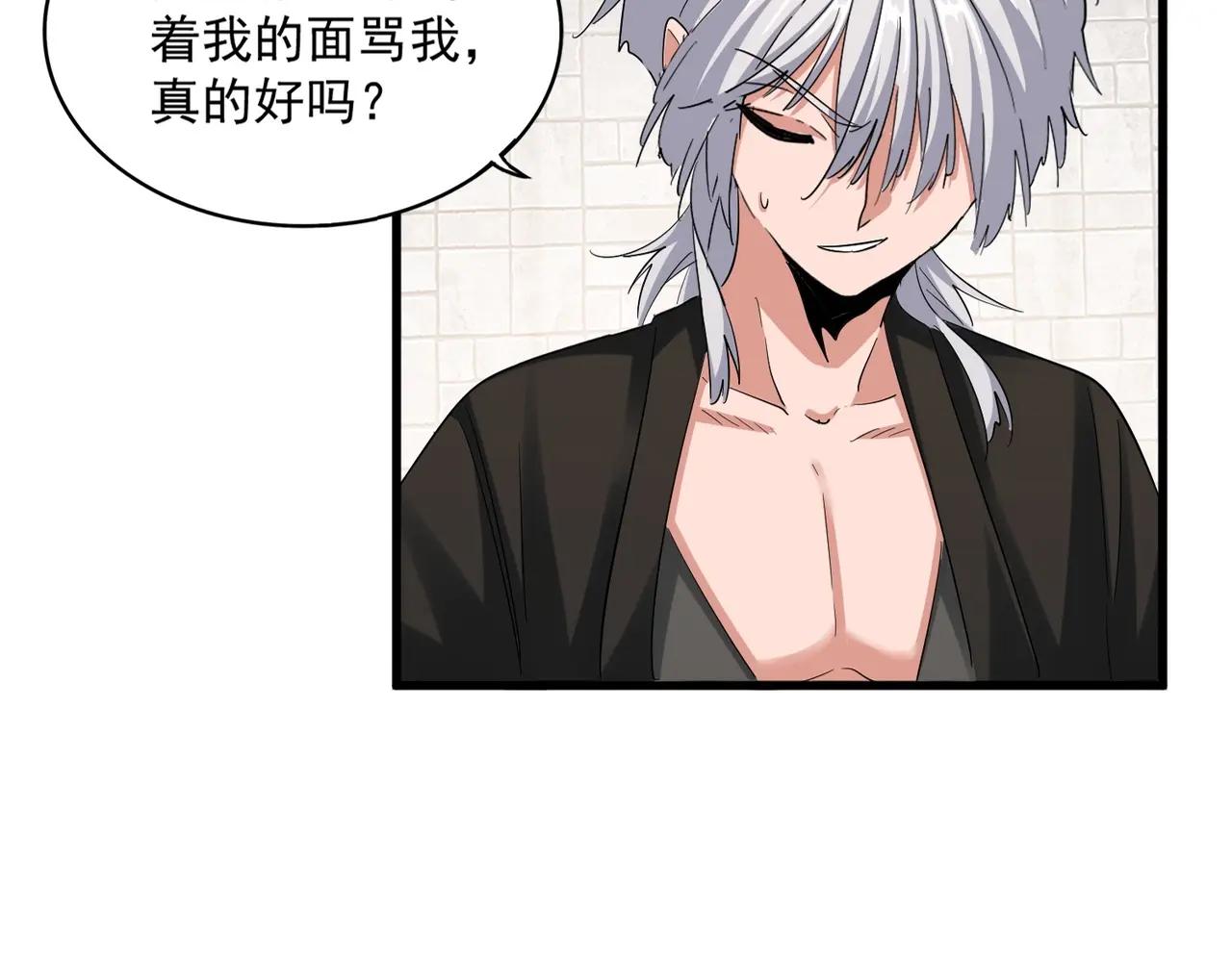 第396话 啊！好强的迷烟！ 第15页
