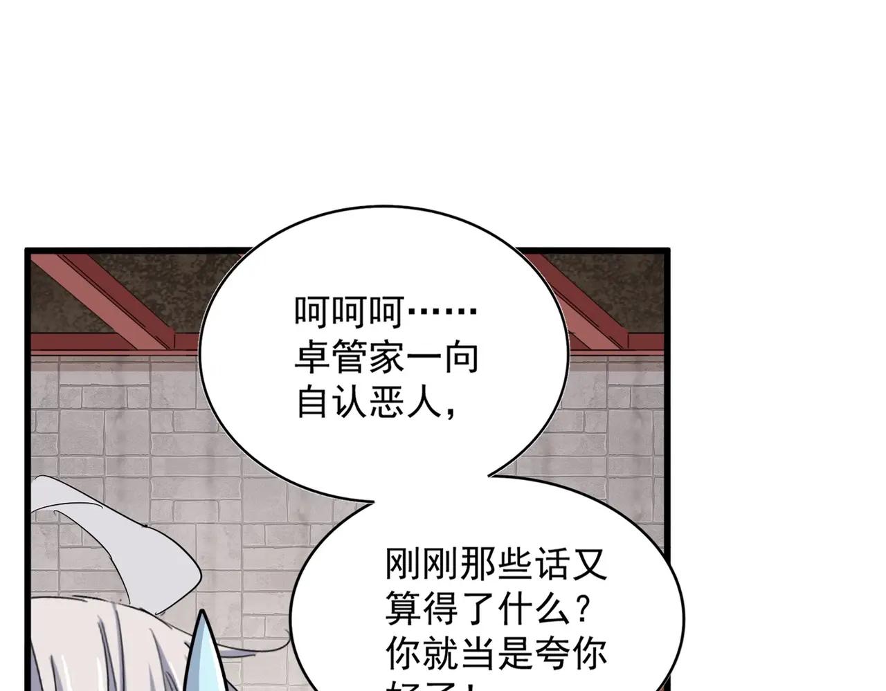 第396话 啊！好强的迷烟！ 第16页