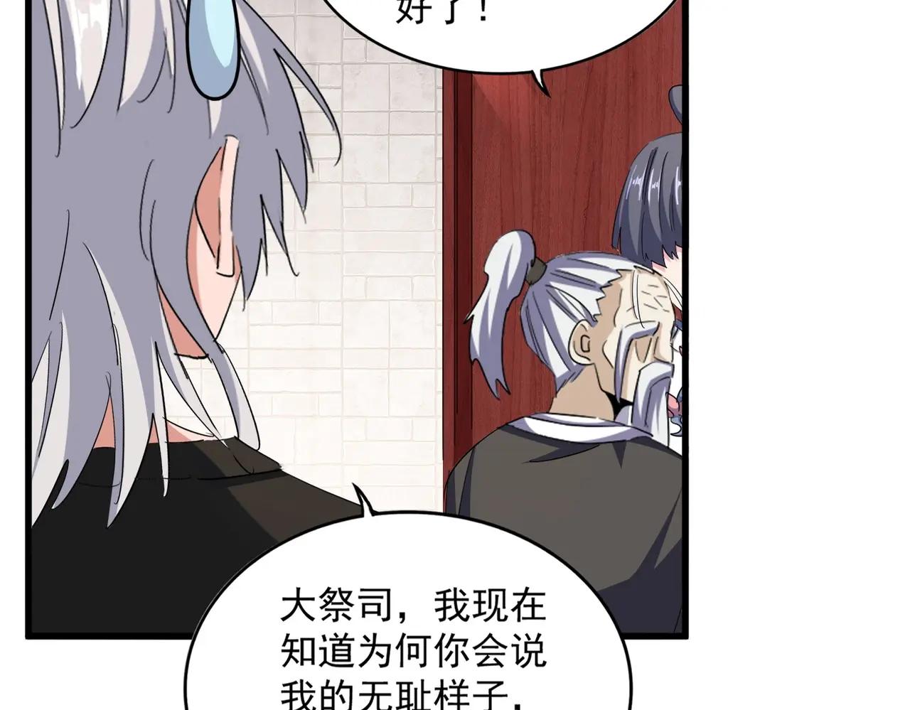 第396话 啊！好强的迷烟！ 第17页
