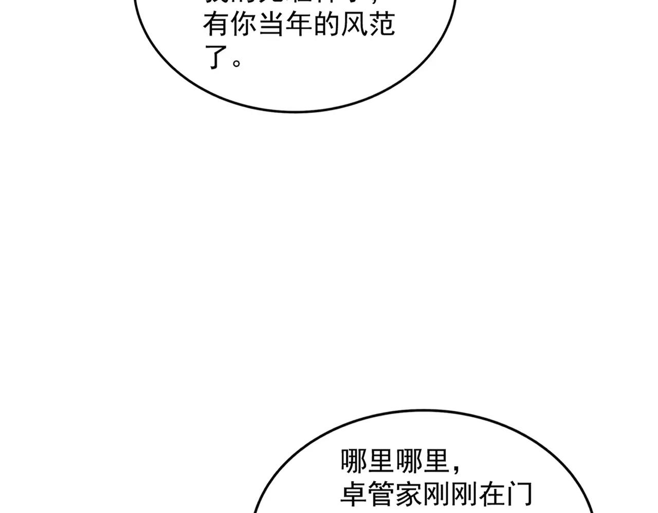 第396话 啊！好强的迷烟！ 第18页