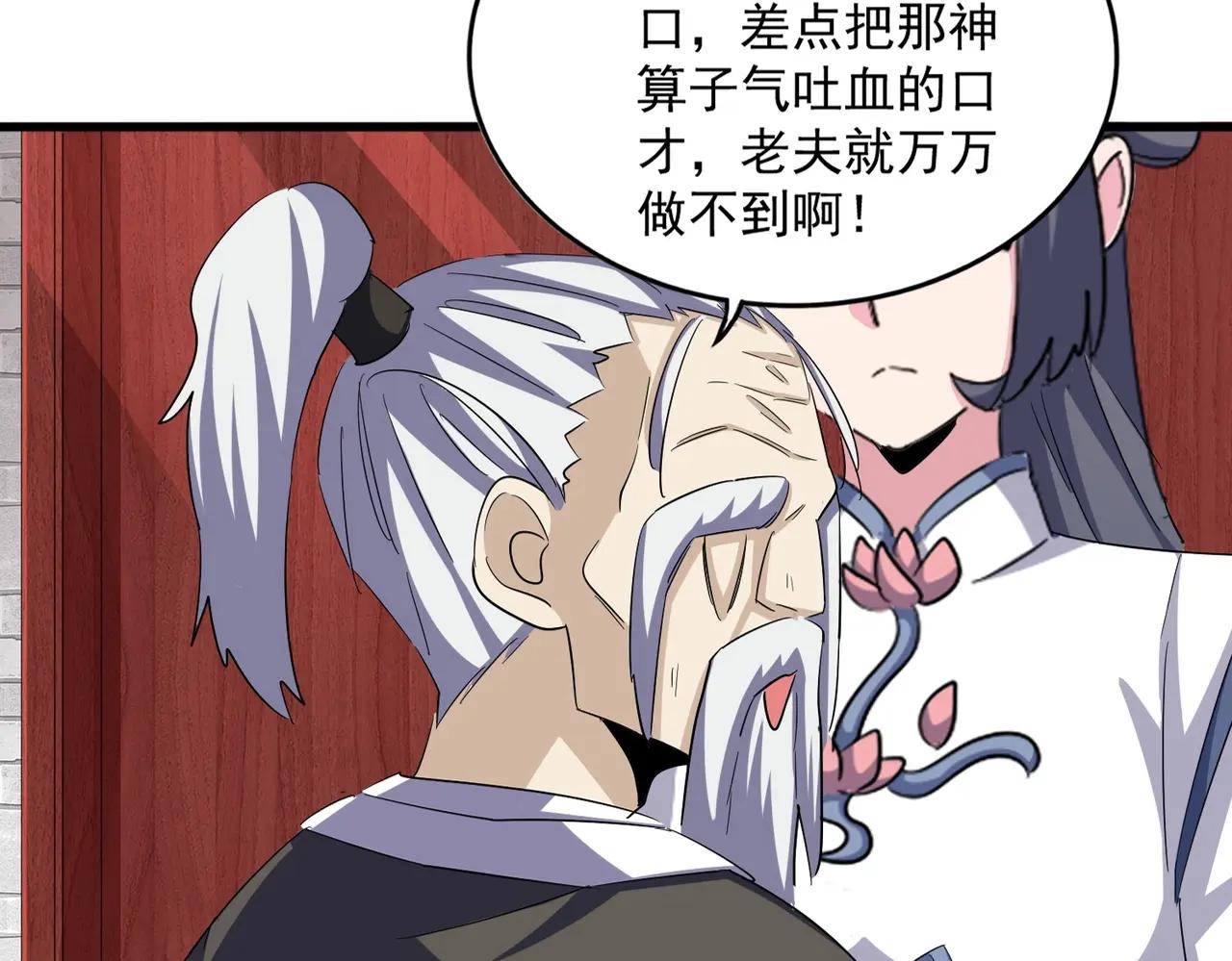 第396话 啊！好强的迷烟！ 第19页