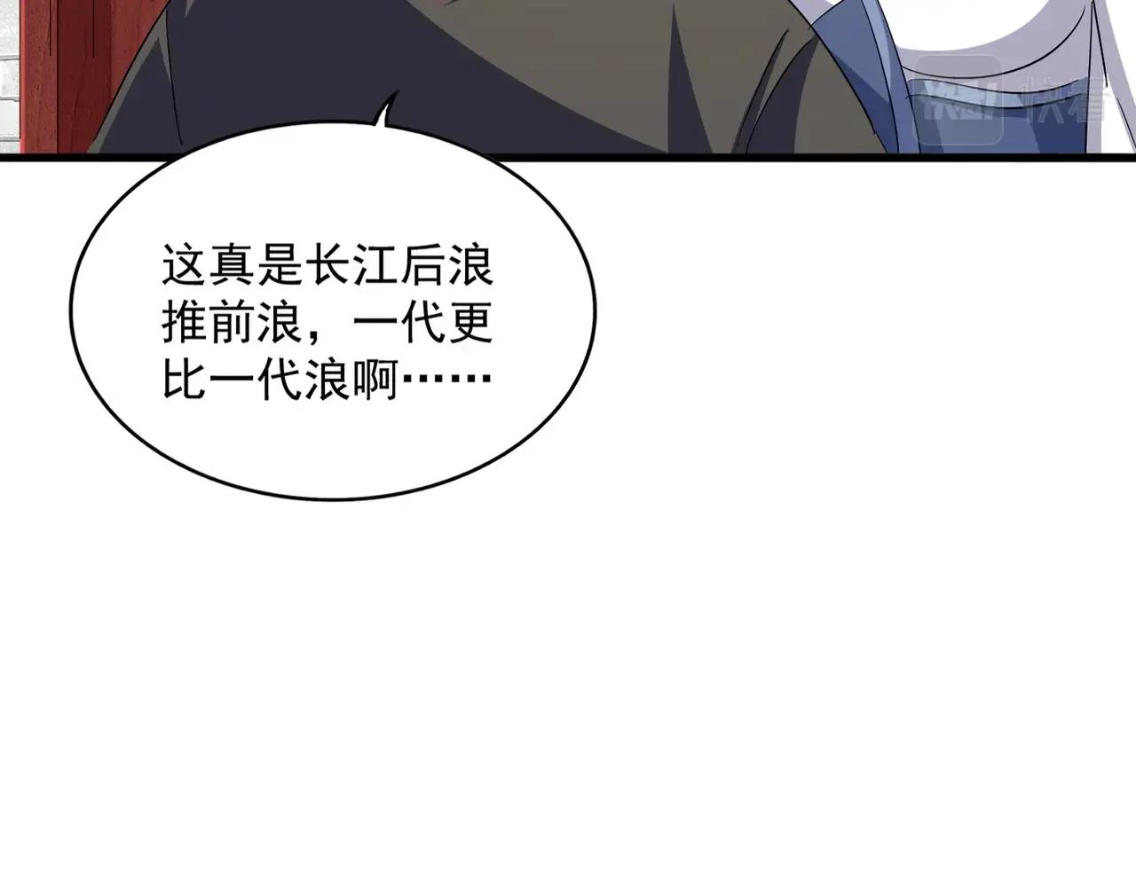 第396话 啊！好强的迷烟！ 第20页